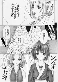 (C69) [Bone chinA (Hasumi Hiro)] Nyoninhan (Naruto)