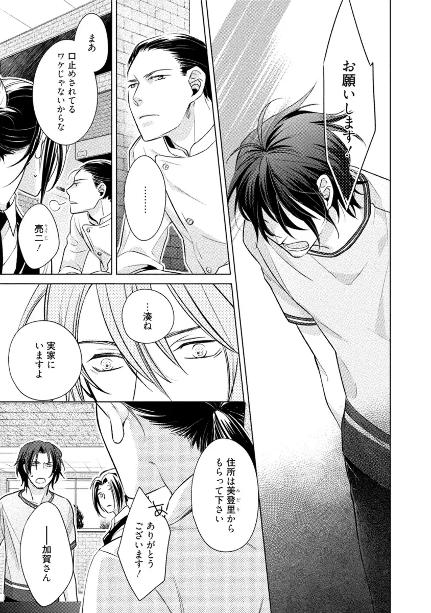 Kore wa Kitto Yume no Naka no Kiss