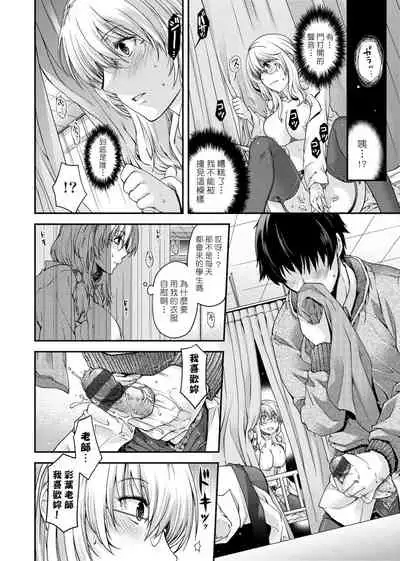 [Hiyoshi Hana] Chigiri to Musubi no Houteishiki | 契與結的方程式 [Chinese] [Digital]