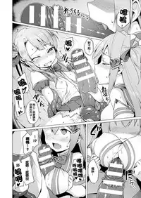 [Satou Kuuki] Aisei Tenshi Love Mary Ch. 1-5 [Chinese] [洨五組] [Digital]