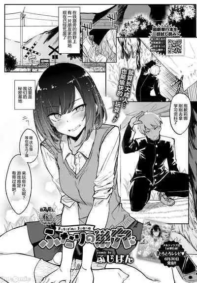 黏呼呼的食譜［ふじはん]とろとろレシピ+イラスト カード