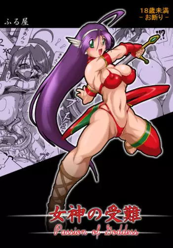 Ningyo no Kaikata | How to Take Care of Your Mermaid