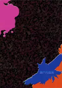 (C88) [Setouchi Pharm (Setouchi)] Ika Tako Awasete 18 kin (Splatoon)