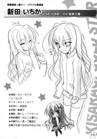 Kisaragi GOLD★Book