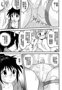 [Juan Gotoh] Doutei Jirushi [Chinese] [大好春梦个人汉化] [Decensored]