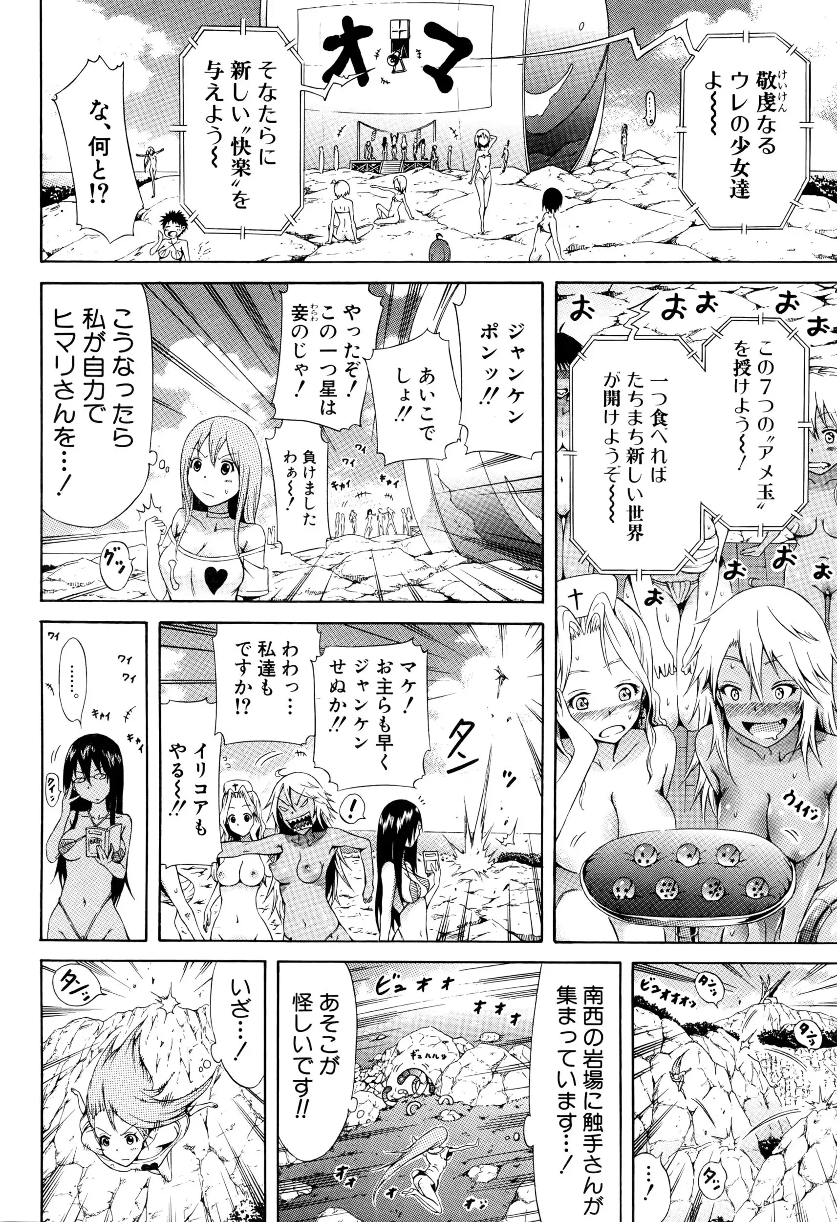 Lingua Franca!! Ch.1-5