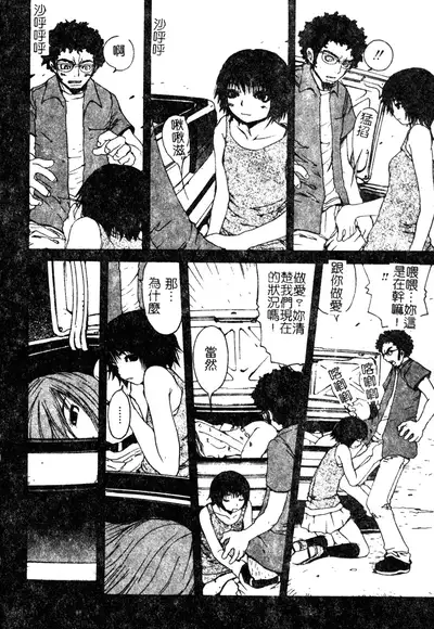 H no Aru Fuukei 3