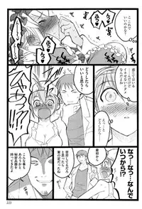 [Keuma] Ero-Figure (Jou)