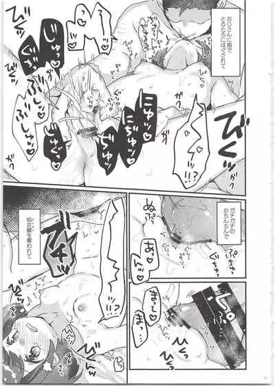 "Datte Fuku, Taka Iindamon"