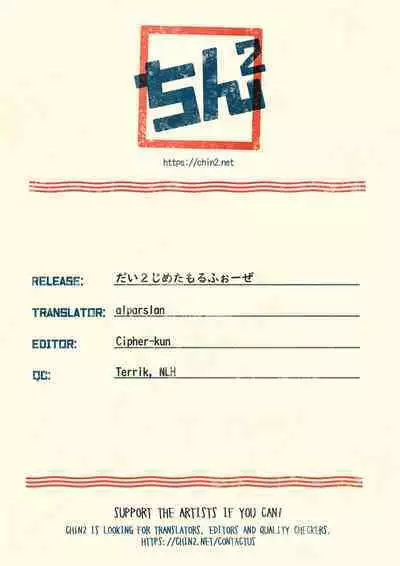 Dainiji Metamorphosis | Second Metamorphosis