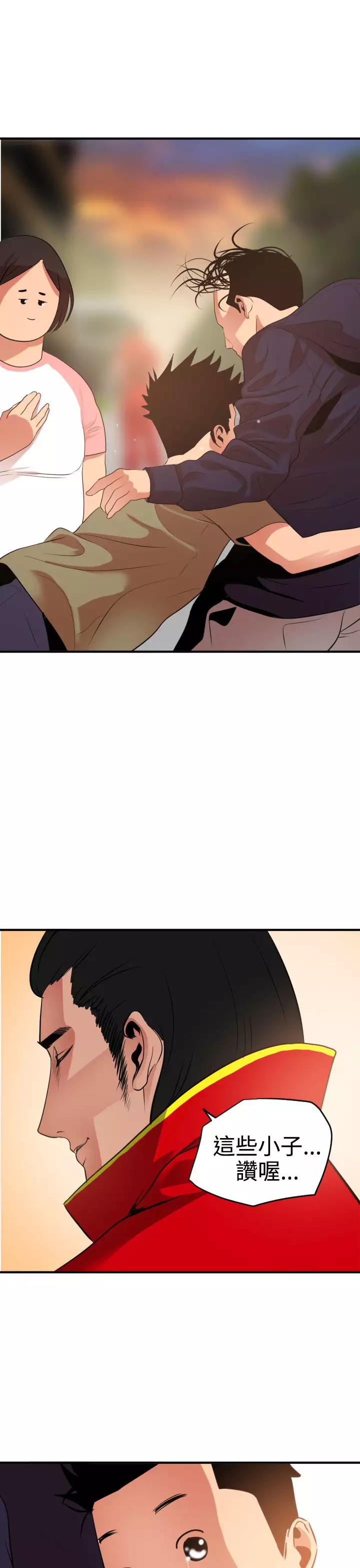 Desire King Ch.1-25