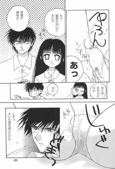 SAKURA SECOND