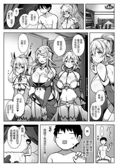 Elf Harem