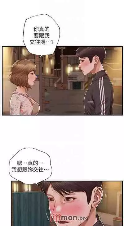 【周三连载】纯情的崩坏（作者：Aru&色色思想） 第1~25话