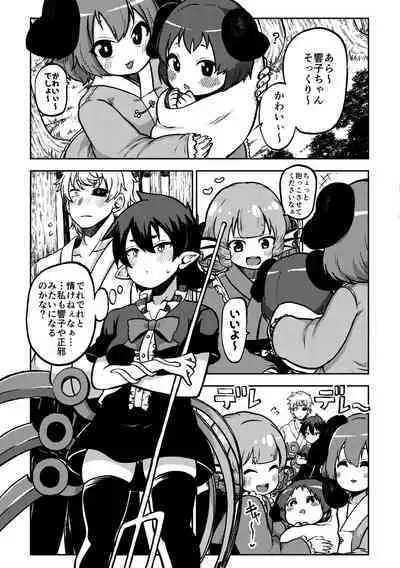 skeb na Gensou Shoujo Syuu 5