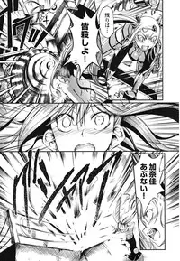 [Maybe] Matsugaoka Angels