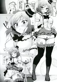 (C86) [Ninokoya (Ninoko)] MAKI LESSON (Love Live!) [Chinese] [脸肿汉化组]