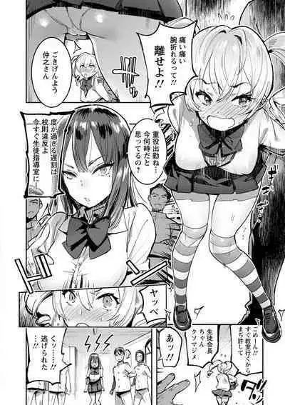 Mankitsu Pako Life