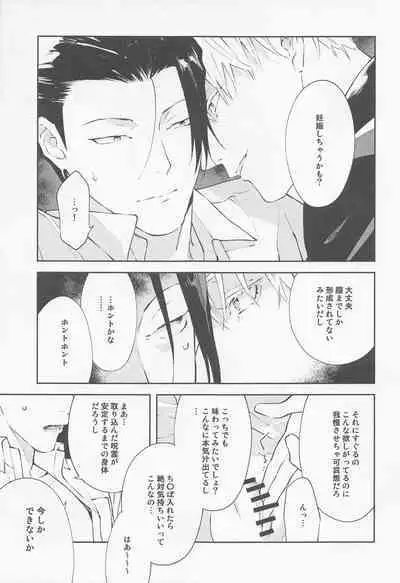 Tsugou no Yoi Karada