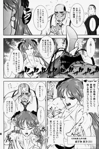 (C76) [Hyakumangoku (Various)] NEO-QUEENDOM Vol. 3 [Incomplete]