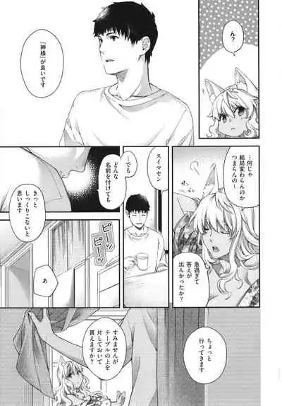 Meguriai no Kemono