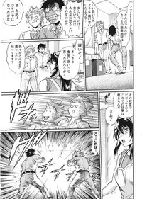 Namaiki! 2017-08 [Digital]