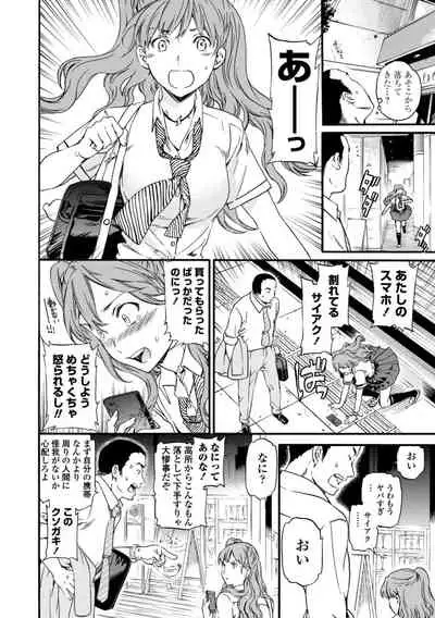 [Cuvie] IMMORAL [Digital]