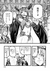 (C68) [Mushiringo (Tokihara Masato)] War Guild's Rests (Ragnarok Online)
