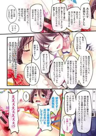 Yomatsuri Roten Keihin ni Sareta Otome Tachi