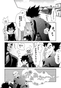 La Vie en Rose (DRAGON BALL Z)