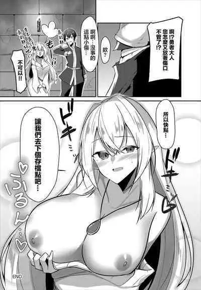 Kaifuku wa Save Point de - Recovery is a savepoint