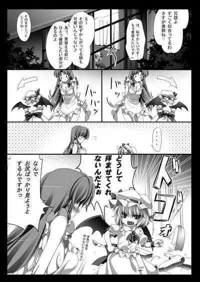 Kouma no Niwa no, Ki no Shita de