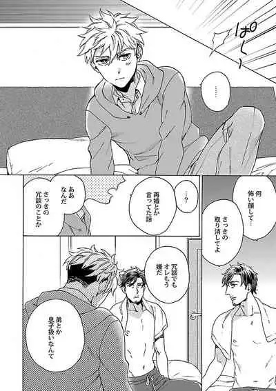 Mesuiki BL