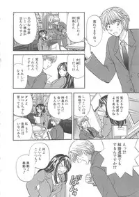 [Hirose Miho] Oneesan ni Onegai