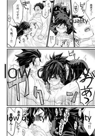 あねでし