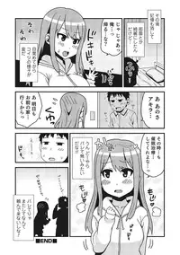 [Anthology] Nyotaika! Monogatari 3 [Digital]