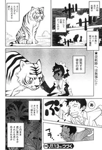 Young Champion Retsu Vol.12 (2008-05-25 Zoukangou)