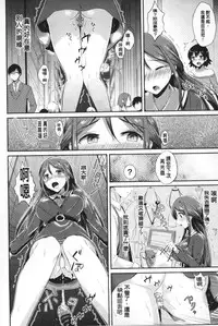 [Anthology] Reijou-tachi no Nichijou | 隸孃們的日常 [Chinese]