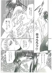 [Toumei Mieru] Tsuukan!