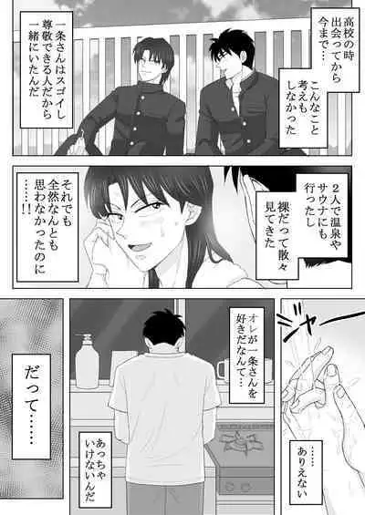 Junjou Ecstasy 2