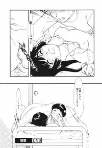 [Kima Azusa] Are oharai shimasu?