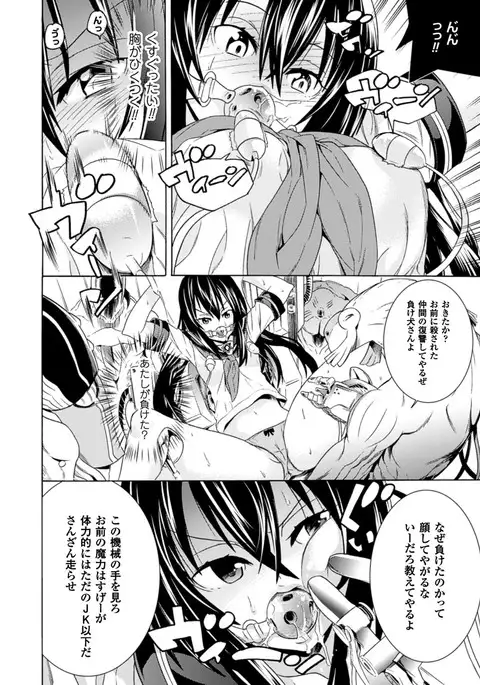 Ochita Mesubuta-tachi - Fallen Bitches