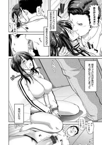 Harem Pakopako Aikoukai