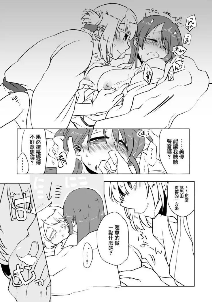 O~h!! Futon wa Hitotsu Makura wa Futa~tsu