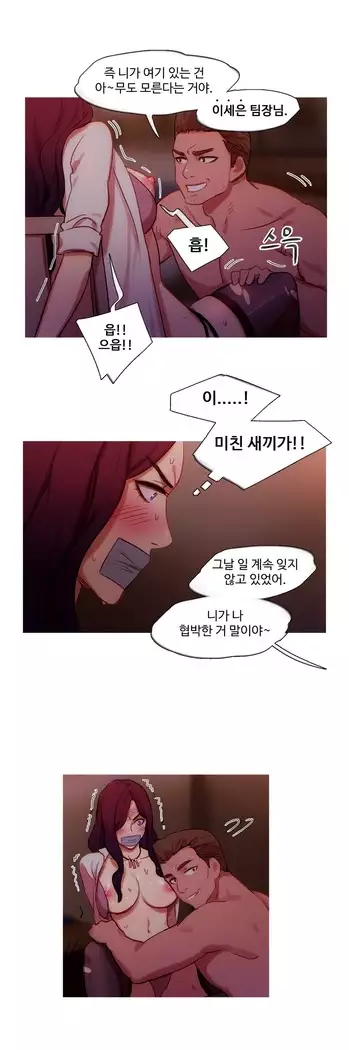 Scandal of the Witch Ch.0-32