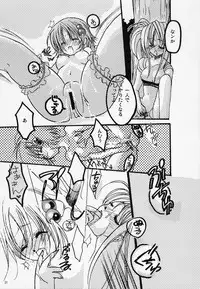 [AKABEi SOFT (ALPHa)] FLASH BACK 2 (Tales of Destiny 2)