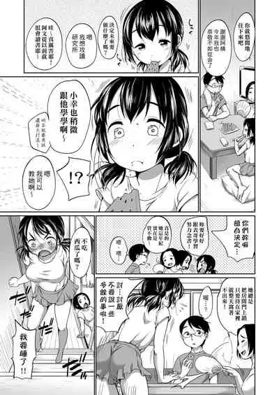 Hatsuiku Collection | 發育少女觀察手冊
