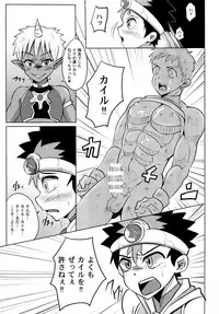 (C89) [Pickled Teishoku (Kimuti)] Boku no Yuusha-sama!!