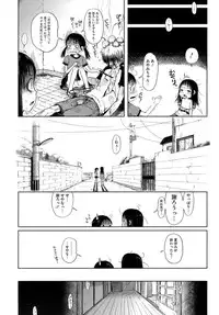 [Gomennasai] Omase de Gomen!
