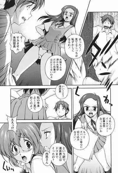 Nikukan Sentimental